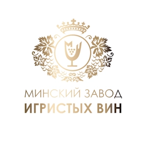 Минский завод игристых вин Минский завод игристых вин