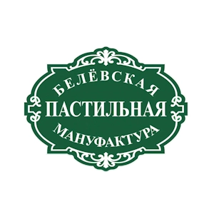 Белевская пастила Белевская пастила