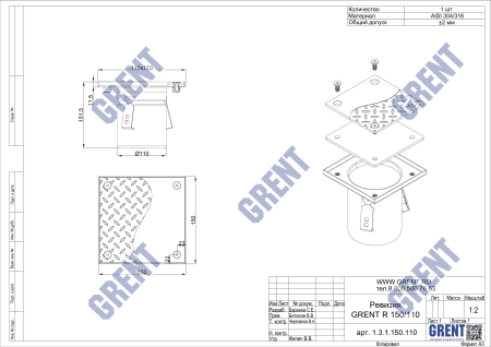 Ревизия GRENT RP 150/110 с рифленой крышкой 