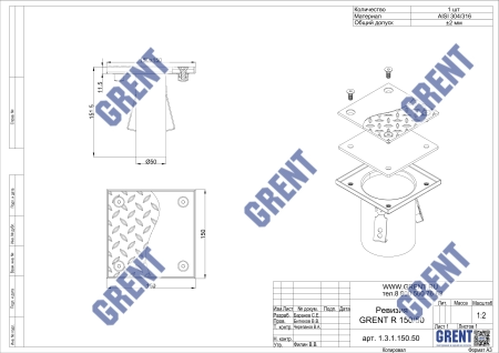 Ревизия GRENT RP 150/50 с рифленой крышкой 