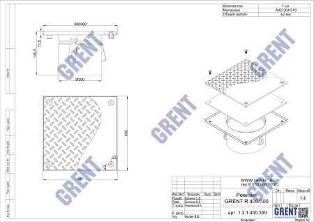 Ревизия GRENT RS 400/300 с гладкой крышкой 